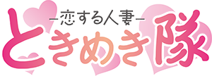 岩手 デリヘル ときめき隊ブログ